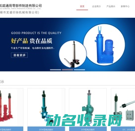 网站截图
