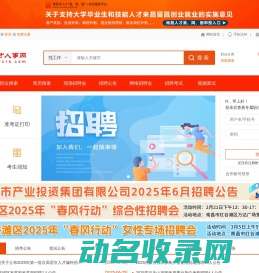 南昌人才网