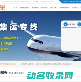PFC皇家国际物流