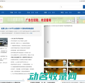 爱家车