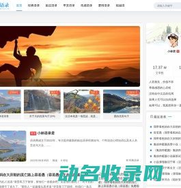 小林语录君
