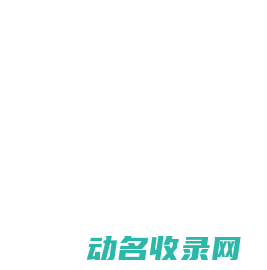 宁夏鸿旭环境技术有限公司