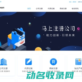 马上创业网