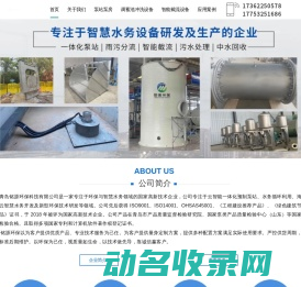 青岛铭源环保科技有限公司