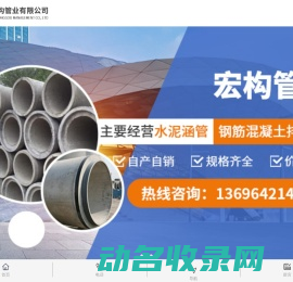 重庆水泥涵管