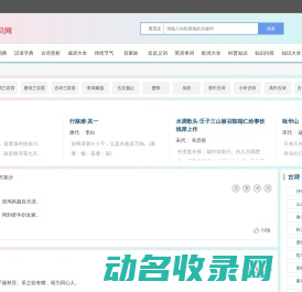 古诗文网
