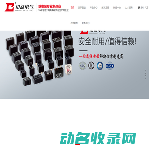 宁波田益电气有限公司