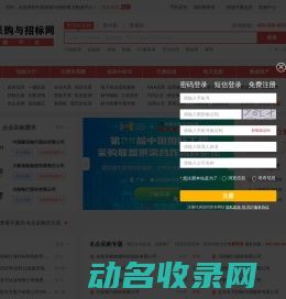 网站截图