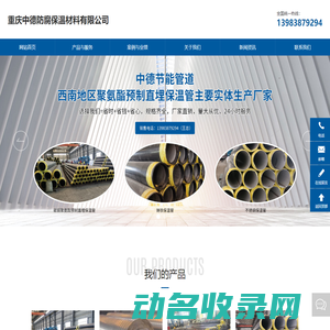 提供高密度聚乙烯外护管/预制直埋保温管定制与批发