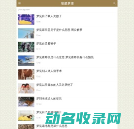 塔居梦境移动版