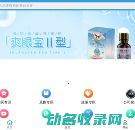 铜锣圩科技