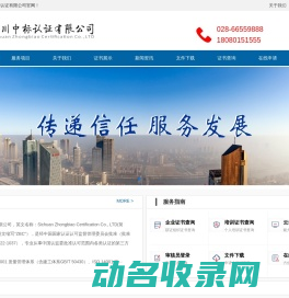 四川中标认证有限公司