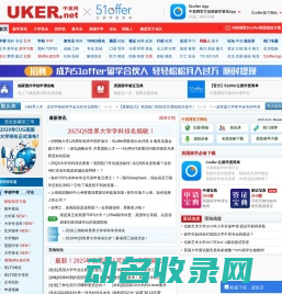 英国出国留学申请签证