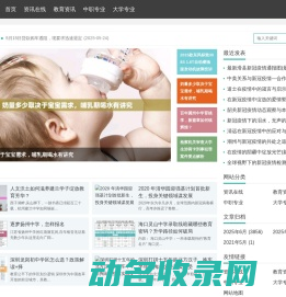枣强教育网