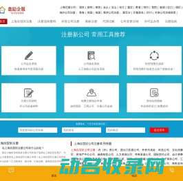 上海自贸区公司注册