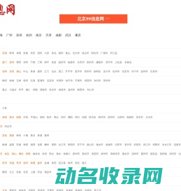 九九信息网