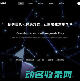 凌羿科技