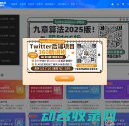 九章算法