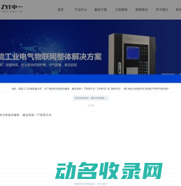 智能照明控制