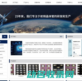 无锡市华高微电子有限公司