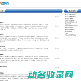 东方百科网